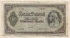 100 пенго. Венгрия 1945г