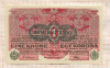 1 крона. Австро-Венгрия 1916г