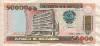 50000 метикал. Мозамбик 1993г