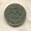 50 грошей. Польша 1923г