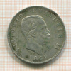 5 лир. Италия 1869г