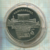 5 рублей. Матенадаран. ПРУФ 1990г