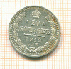 20 копеек 1912г