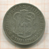 2 шиллинга. Южная Африка 1943г