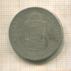 1 форинт. Венгрия 1879г