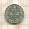 10 копеек 1910г