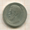 50 копеек 1896г