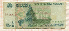 5000 рублей 1995г