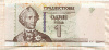 1 рубль. Приднестровье 2007г