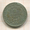 2 франка. Франция 1887г