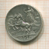 1 лира. Италия 1917г