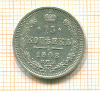 15 копеек 1908г
