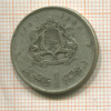 1 дирхам. Марокко 1960г