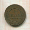 Копейка 1908г