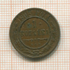 Копейка 1905г