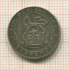 6 пенсов. Великобритания 1918г