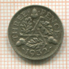 3 пенса. Великобритания 1932г