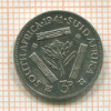 3 пенса. Южная Африка 1941г