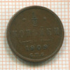 1/2 копейки 1909г