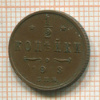1/2 копейки 1913г