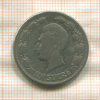 1 сукре. Эквадор 1946г