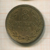 8 дублей. Гернси 1868г