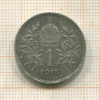 1 крона. Австрия 1915г