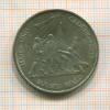 10 марок. ГДР 1972г