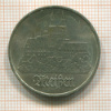 5 марок. ГДР 1972г