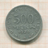 500 марок. Германия 1923г
