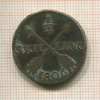 1/4 скиллинга. Швеция 1806г