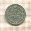 10 копеек 1904г