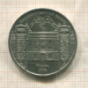 5 рублей. Государственный банк 1991г