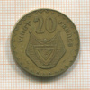 20 франков. Руанда 1977г