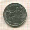 1 рубль. Чайковский 1990г