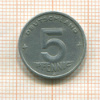 5 пфеннигов. ГДР 1949г