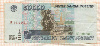 50000 рублей 1995г