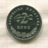 2 куны. Хорватия. F.A.O. 1995г