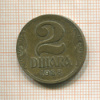 2 динара. Югославия 1938г