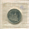 5 рублей. Собор Покрова на Рву. ПРУФ 1989г