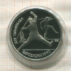 1 рубль. Барселона 1992. ПРУФ 1991г