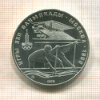 10 рублей. Олимпиада-80 1978г