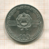 100 форинтов. Венгрия 1982г