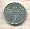 5 пенго. Венгрия 1943г
