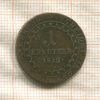 1 крейцер. Австрия 1812г