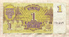 1 рубль. Латвия 1992г