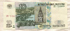 10 рублей 1997/2004г