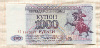 1000 рублей. Приднестровье 1993г