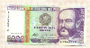 5000 интис. Перу 1988г