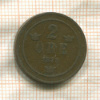 2 эре. Швеция 1879г